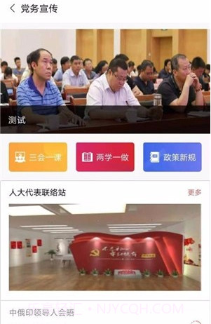 九利社区v1.2.14截图