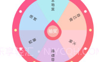 抽签选择器v1.11截图