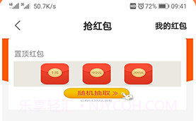 妥妥赚v1.4截图