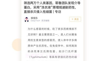 络绎科学v1.1.9截图