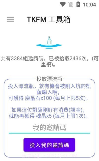TKFM工具箱1.9.23截图