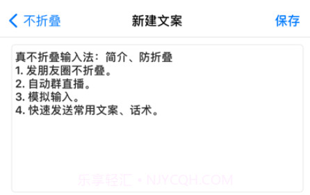 真不折叠输入法v1.8截图