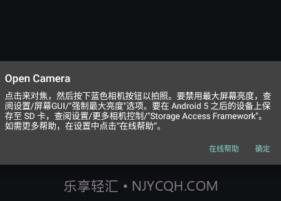 开源相机1.51v1.49.4截图