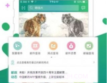 邮政普遍服务监督管理系统投递员端5.0v2.8.7截图