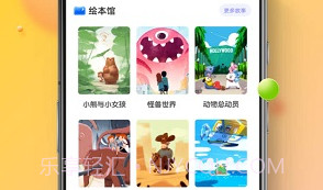 状元大课堂课件2023V2.4截图