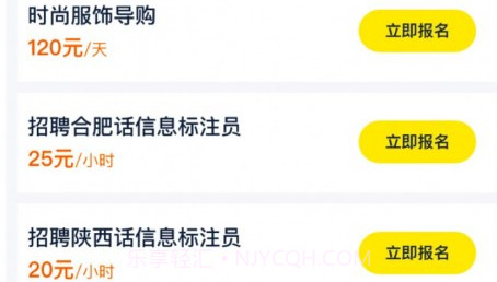人人兼职高薪版v1.0.14截图
