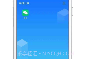 分身多开大师神器v1.0.13截图