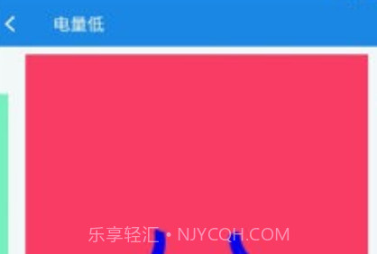 电量壁纸v1.0.11截图