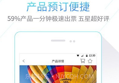 iTrip爱去V1.5截图