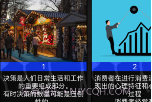 销售技巧v1.8截图