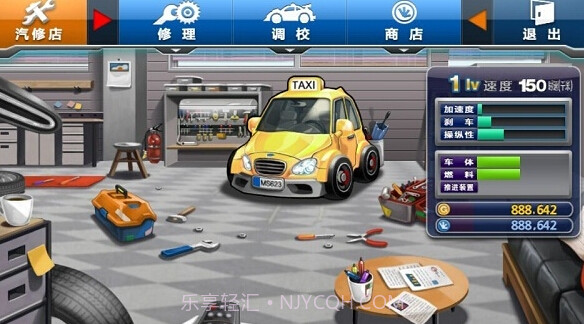 疯狂出租车2v1.2.5截图