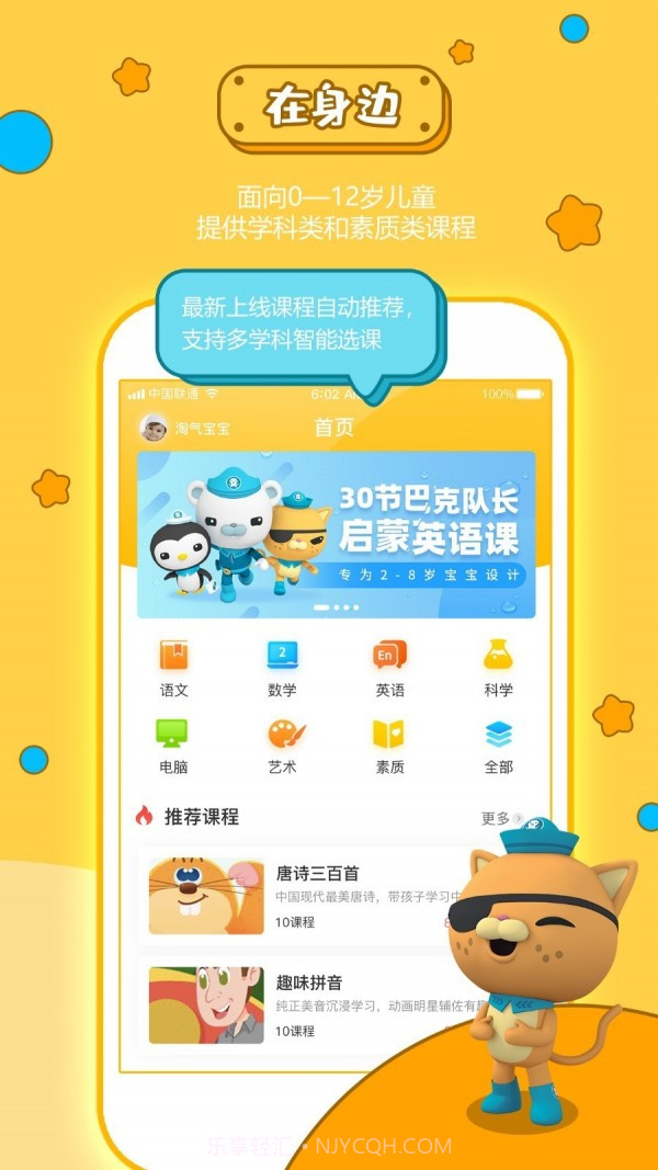 宝贝王v3.3.13截图