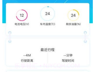 众泰智能v2.0.7截图