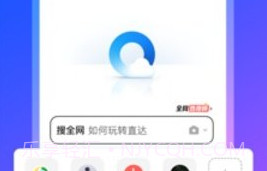 扣扣浏览器(QQBrowser)V1.2.0.8截图