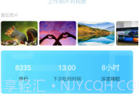 天琛安全V1.6截图