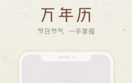 好知日历v1.0.0.13截图