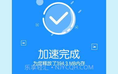 手机极速清理V1.7截图