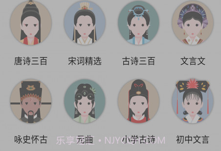 诗词帮v1.4.15截图
