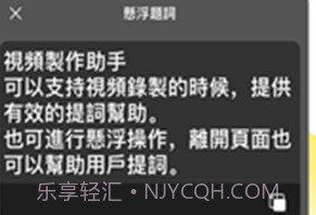 截图提词大师v1.0.11截图