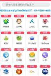 刺客助手免费版v1.4截图