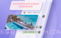 mostalk聊天软件手机版V1.9.7截图