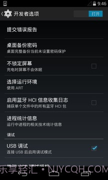 开发者选项1.9截图