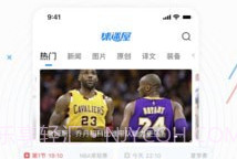 球迷屋v2.0.14截图