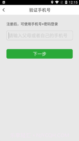 稳派1.6.289截图