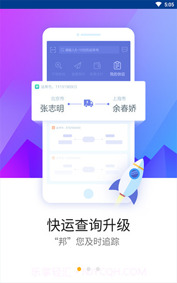 德邦快递3.2.8.19截图