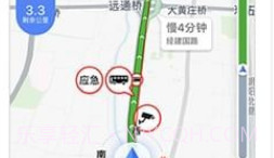 高德地图骚气语音包v7.1.0.6截图