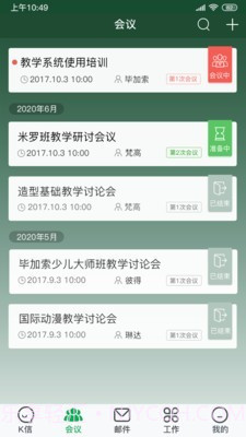 K信v2.27.16截图