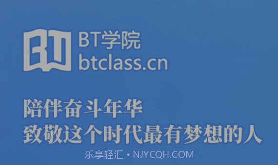 BT教育v3.4.11截图