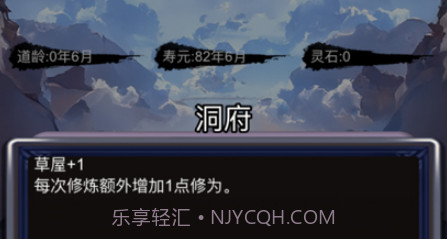 将灵：放置版v1.12.23截图