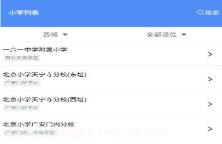 学区宝典v1.0.12截图