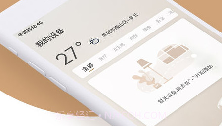 小T智联v1.6截图