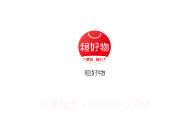 租好物v1.0.13截图