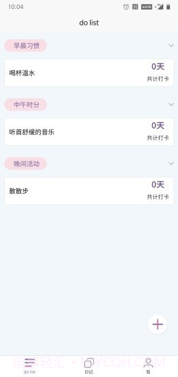 简打卡v1.0.11截图