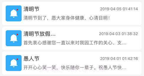 8花生教师端v2.3.8截图