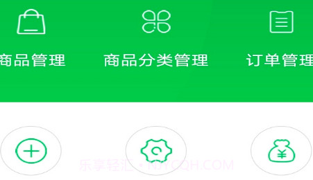 鲜稻嘉电商端v1.0.9截图