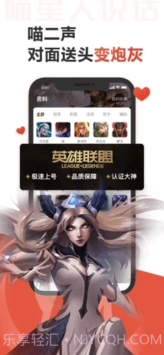 代练猫iOSv.2.12截图