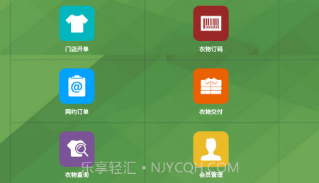 明速洗衣v1.13截图