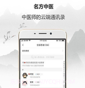 名方解读v1.0.10截图