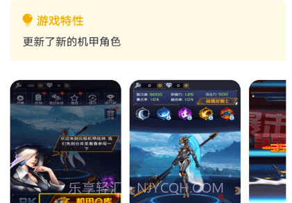 闪玩助手v1.8.10截图