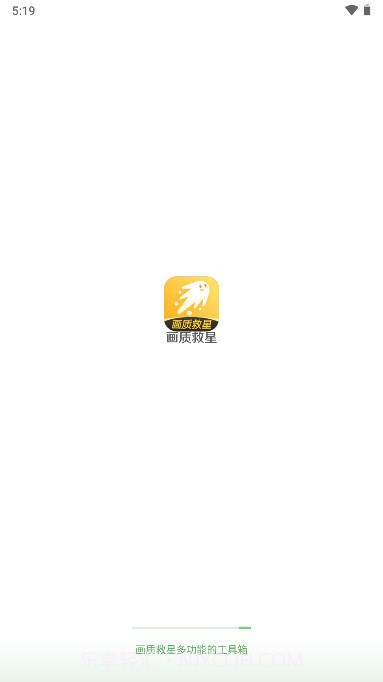 画质救星v1.7.7截图