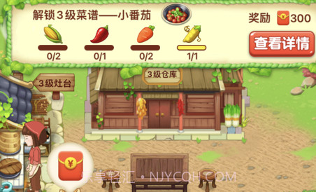 幸福农院v1.11截图