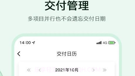 智佩店装师傅版v1.0.10截图