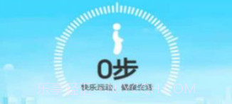 全民爱计步v5.0.7截图