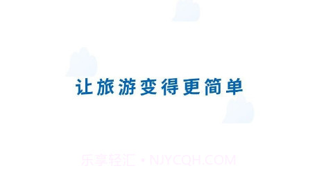 云客端导游v1.0.9截图