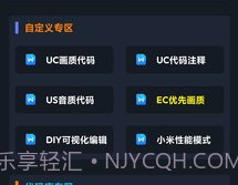 画质星球v1.6截图