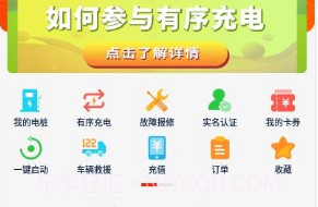 e精彩v1.0.14截图
